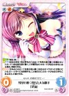  AU-383 U 彗星の如く現れた人気歌手「菜摘」 