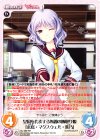  AU-389 RR 皇国を代表する財閥の跡取り娘「来嶌・マクスウェル・紫乃」 