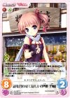  AU-397 C 話を合わせてほしい「伊那 子柚」 