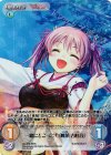 AU-378 RRR 一緒にどこへでも「椎葉 古杜音」