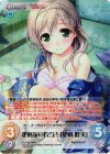 AU-392 RRR 更科家の現当主「更科 睦美」