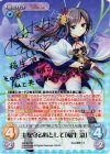 AU-381 SP 主を守る剣として「稲生 滸」(サイン入り)