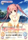 AU-BPR003 PR あどけない表情「椎葉 古杜音」(オーバーフレーム仕様)