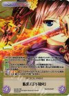 AU-457 GR 呪装刀「不知火」(箔押し入り)