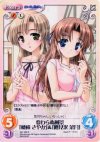  AU-105 R 変わらぬ風景「穂積 さやか」＆「鷹見沢 菜月」 