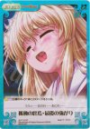  AU-116 SC 孤独の終焉・最後の強がり 