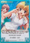  AU-117 SC デッドヒート！ 