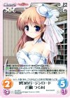  AU-328 C 純白のバージンロード「白崎 つぐみ」 