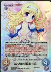 AU-333 SRR 誘う胸元「鈴木 佳奈」