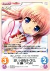  AU-352 C 新しい道を歩く君と「白崎 つぐみ」 