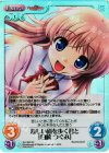  AU-352 SC 新しい道を歩く君と「白崎 つぐみ」 