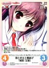  AU-353 C 姫と君主と婿養子「桜庭 玉藻」 