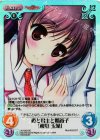  AU-353 SC 姫と君主と婿養子「桜庭 玉藻」 