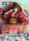 AU-322 SP 律の調べ「藤宮 朔夜」(サイン入り)