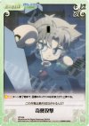 BT-S08 T 奇襲攻撃
