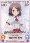  BT-033 R 制服の「木下優子」 
