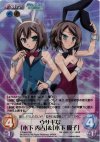 BT-068 RRR ウサギな「木下秀吉」＆「木下優子」