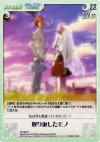 BT-080 R 取り返したモノ