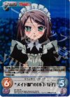 BT-100 SR メイド服の「木下 優子」