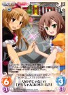 BT-108 C 女の子じゃない！？「アキちゃん」&「木下 秀吉」