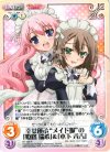  BT-109 R 幸せを運ぶ"メイド服"の「姫路 瑞希」&「木下 秀吉」 