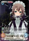 BT-092 SP メイド服の「木下 秀吉」(サイン入り)