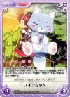  BT-206 C ノインちゃん 