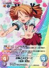 BT-151 RRR お姉さまがすべて「清水美春」