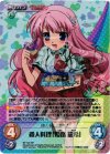 BT-124 SP 殺人料理「姫路 瑞希」(サイン入り)