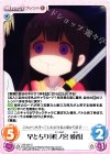  BS-035 C 早とちり「桜ノ宮 愛香」 