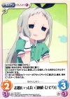  BS-052 C お腹いっぱい「神崎 ひでり」 