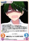  BS-055 U 耐性がなさすぎる「秋月 紅葉」 