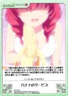  BS-076 U バナナのサービス 