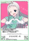 BS-083 C アイドルアピール 