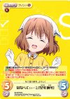 BS-BPR003 PR ぼなぺてぃーと「星川 麻冬」(オーバーフレーム仕様)
