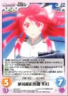  BW-006 R 絶対魔眼「雁淵 孝美」 