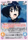  BW-029 RR ウィッチの戦い「下原 定子」 