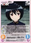  BW-030 R 着任の出迎え「下原 定子」 