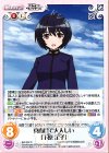  BW-032 C 真面目で大人しい「下原 定子」 