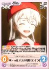  BW-041 U サトゥルヌスの雪娘「エイラ」 
