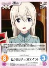  BW-042 C 見かけはチョコ「エイラ」 