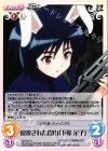  BW-057 U 侵攻された理由「下原 定子」 
