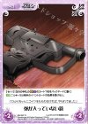  BW-097 R 弾が入っていない銃 