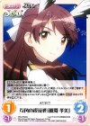 BW-PR003 PR 互角の模擬戦「雁淵孝美」