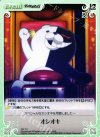  DR-T11 T オシオキ 