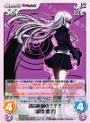 DR-004 RR 超高校級の？？？「霧切響子」