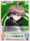 DR-058 U ゲームへの参加「苗木誠」