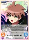 DR-059 U 振り回される「苗木誠」