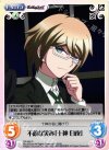 DR-063 C 不敵な笑み「十神白夜」