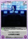  DR-094 U 情報処理室の秘密 